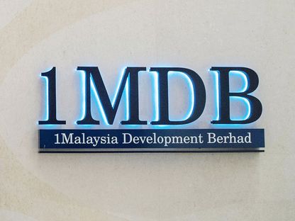 شعار شركة \"ماليزيا ديفيلوبمنت بي إتش دي1\" - المصدر: بلومبرغ
