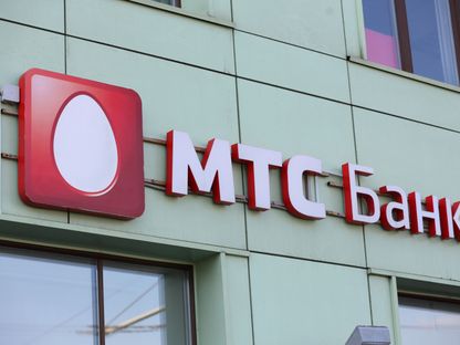 شعار  بنك\"إم تي إس\" (MTS-Bank) خارج فرعه في موسكو، روسيا. - الشرق/بلومبرغ