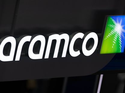 شعار شركة أرامكو السعودية باللغة الإنجليزية معلق في أحد المنشآت التابعة للشركة - المصدر: بلومبرغ