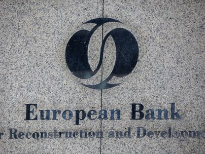 البنك الأوروبي لإعادة الإعمار والتنمية \"EBRD\" - المصدر: بلومبرغ