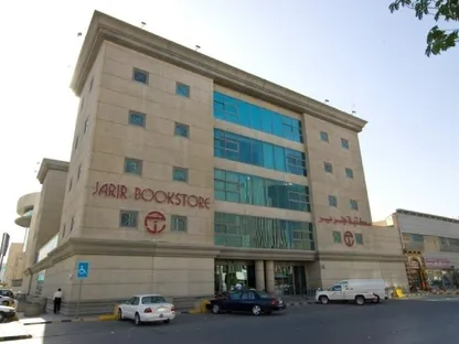 أحد فروع \"مكتبة جرير\" في المملكة العربية السعودية - المصدر: بلومبرغ