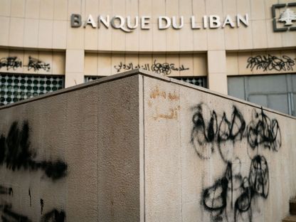 شعارات ورسومات غرافيتي على جدران مصرف لبنان - المصدر: بلومبرغ