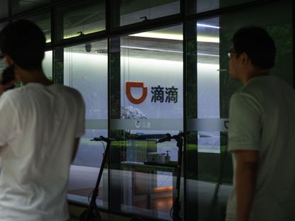 شعار الشركة في مقر \"ديدي غلوبال\" في بكين - وسعت الصين حملتها على شركات التقنية لتشمل \"ديدي\" وشركتين أخريين أدرجت في نيويورك أخيرا. - المصدر: بلومبرغ