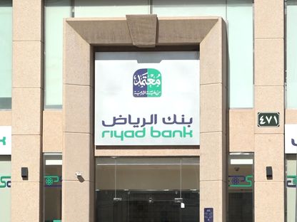أحد فروع بنك الرياض. السعودية - المصدر: الشرق