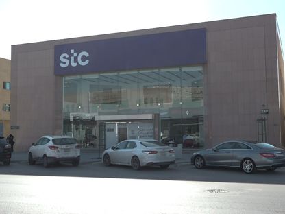 شعار \"اس تي سي\" (STC) يزين أحد فروع الشركة. السعودية - المصدر: الشرق