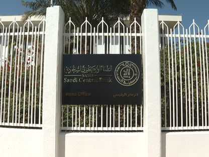 البنك المركزي السعودي (ساما) في الرياض. السعودية - المصدر: الشرق