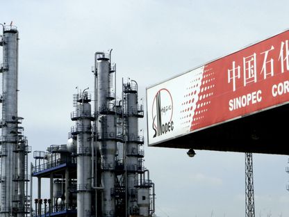 مصفاة نفط تابعة لشركة \"ساينوبك\" (Sinopec) الصينية في منطقة بودونغ، شنغهاي، الصين.  - المصدر: بلومبرغ