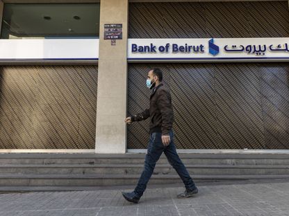 أحد المشاة يسير أمام فرع بنك بيروت المغلق في بيروت، لبنان. - المصدر: بلومبرغ