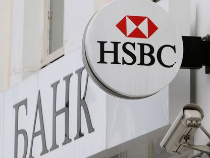 شعار مصرف \"اتش اس بي سي\" (HSBC) معلق خارج أحد فروع البنك في موسكو. روسيا - المصدر: بلومبرغ