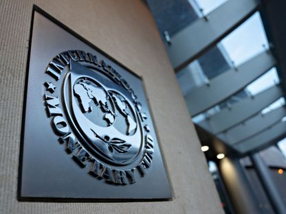 شعار صندوق النقد الدولي مثبت على واجهة مبنى الصندوق في العاصمة الأمريكية واشنطن - المصدر: بلومبرغ