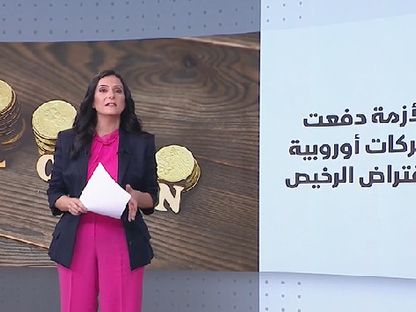 زنية صوفان ببرنامج جلسة المساء على قناة الشرق. - المصدر: بلومبرغ