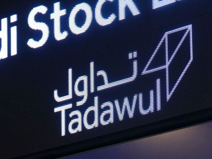 شعار سوق الأسهم السعودية \"تداول\" - المصدر: بلومبرغ