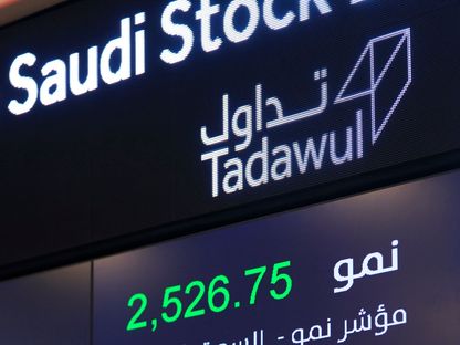 لوحة إلكترونية في السوق المالية السعودية \"تداول\" - المصدر: بلومبرغ