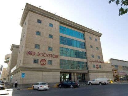 أحد فروع \"مكتبة جرير\" في المملكة العربية السعودية - المصدر: بلومبرغ