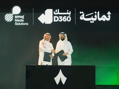 توقيع اتفاقية شراكة استراتيجية بين بنك D360 الرقمي وشركة "ثمانية" - الشرق