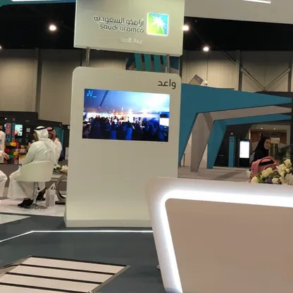 ذراع "أرامكو السعودية" تستثمر في شركة ذكاء اصطناعي مدعومة من "تليفونيكا"
