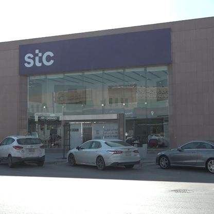 تحالف اتصالات خليجي بقيادة "stc" السعودية يؤسس "مركز ابتكار الاستدامة"