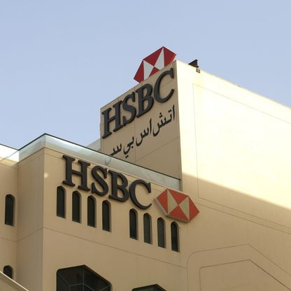 "HSBC" يتعثر في إدارة ثروات الشرق الأوسط