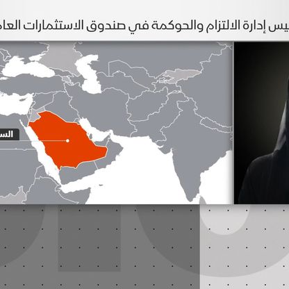 نشار لـ"الشرق": تصنيف الصندوق السيادي السعودي يُمكّنه من دخول سوق الدين بتكلفة أقل