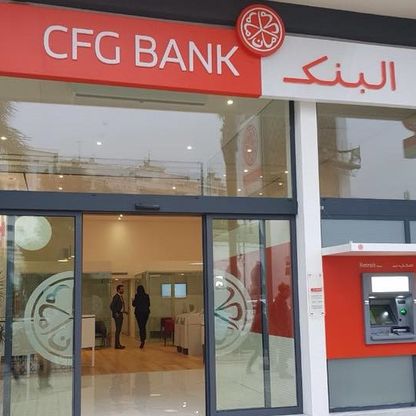 منح CFG المغربي الضوء الأخضر لجمع 60 مليون دولار من طرح أولي