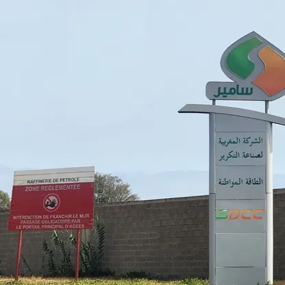 مقر شركة "سامير" بمدينة المحمدية، جنوب العاصمة الرباط، المملكة المغربية - الشرق