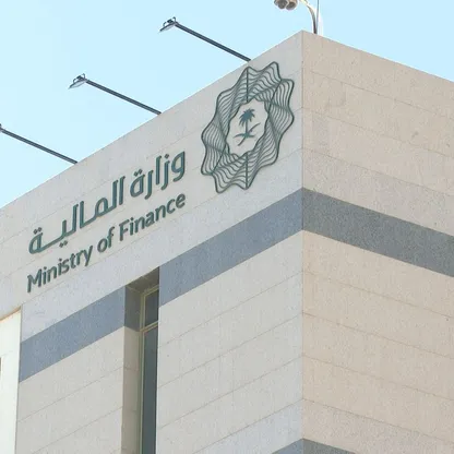 وزارة المالية السعودية  - المصدر: بلومبرغ