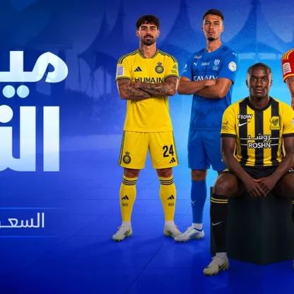 ميركاتو الشرق - الشرق Bloomberg