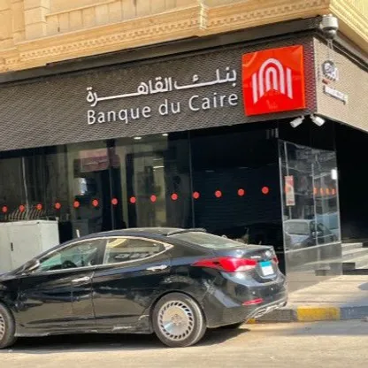 أحد فروع بنك القاهرة في منطقة مصر القديمة - المصدر: بلومبرغ