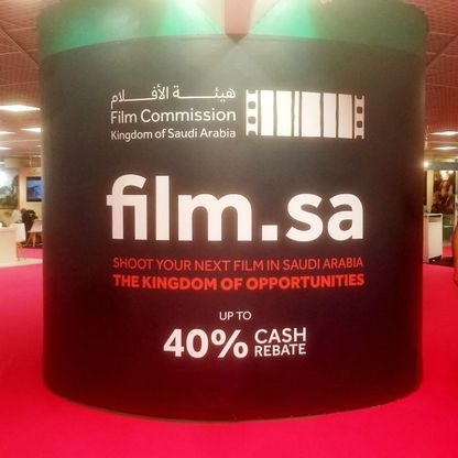 "ميفك" تستهدف استقطاب مستثمرين لأول صندوق سينمائي في السعودية