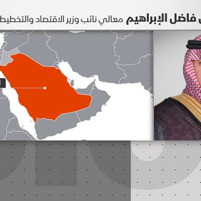 نائب وزير الاقتصاد السعودي: برنامج "شريك" يستخرج الطاقة الكامنة للقطاع الخاص