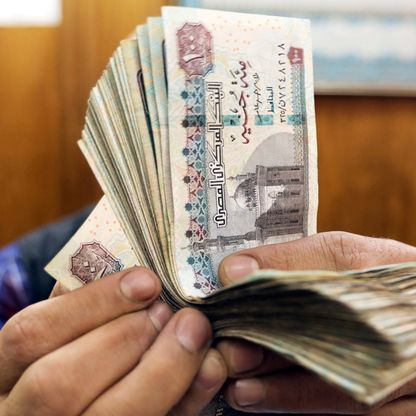 الجنيه المصري يتراجع 14% بعد اعتماد سعر صرف مرن للعملة