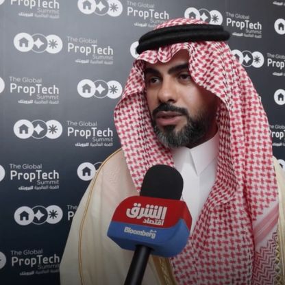 "الهيئة العامة للعقار" تدعم مركز "بروبتك السعودية" بصندوق تمويلي