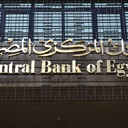 واجهة البنك المركزي المصري في العاصمة القاهرة - المصدر: بلومبرغ