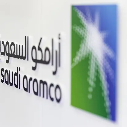 أرامكو السعودية - المصدر: بلومبرغ
