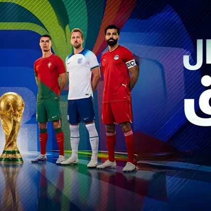"الشرق" تصدر تقرير "مونديال الشرق 2026" لرصد اقتصاديات البطولة - بلومبرغ