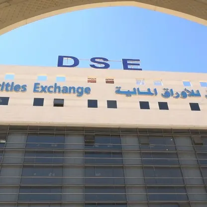 سوق دمشق للأوراق المالية، دمشق، الجمهورية العربية السورية - الشرق