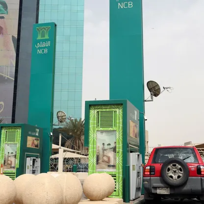 البنك الأهلي التجاري السعودي - المصدر: بلومبرغ