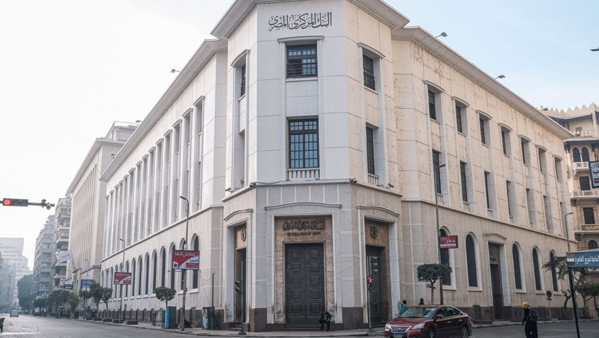 البنك المركزي المصري، القاهرة، مصر - المصدر: بلومبرغ