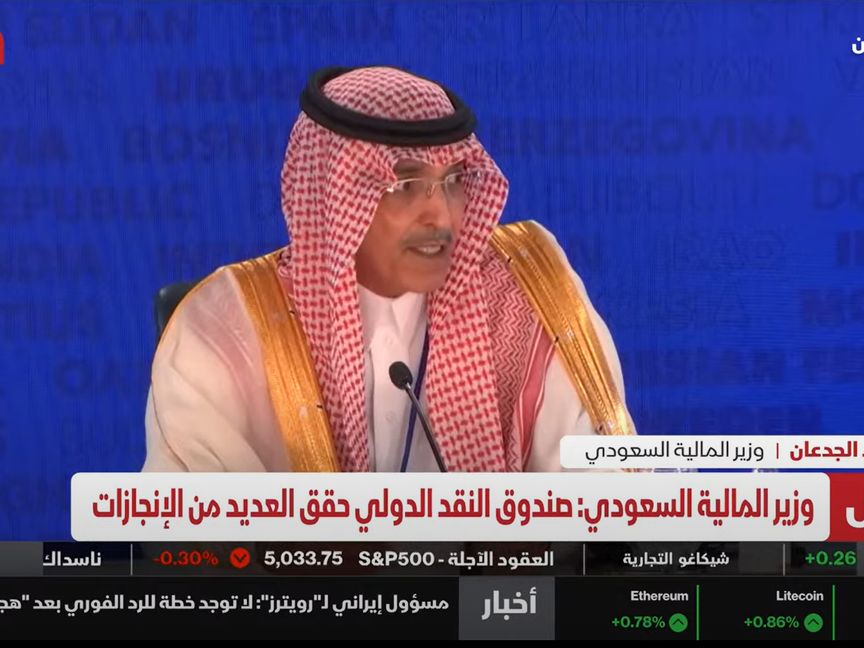 وزير المالية السعودي محمد الجدعان، متحدثاً في واشنطن خلال اجتماعات صندوق النقد والبنك الدوليين في 19 أبريل 2024 - المصدر: بلومبرغ