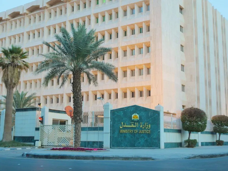 مبنى وزارة العدل السعودية في العاصمة الرياض - المصدر: بلومبرغ