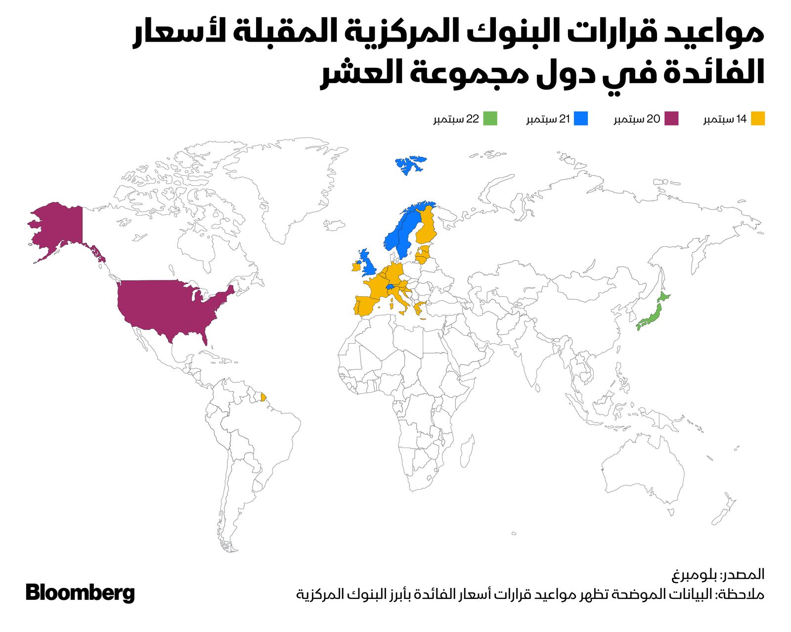 المصدر: بلومبرغ