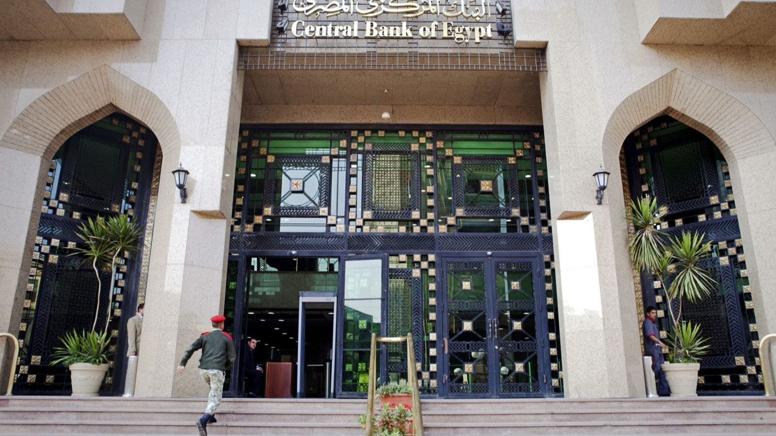 استطلاع quot;الشرق بلومبرغquot;: بنوك استثمار ترجح إبقاء الفائدة في مصر دون تغيير خلال سبتمبر 