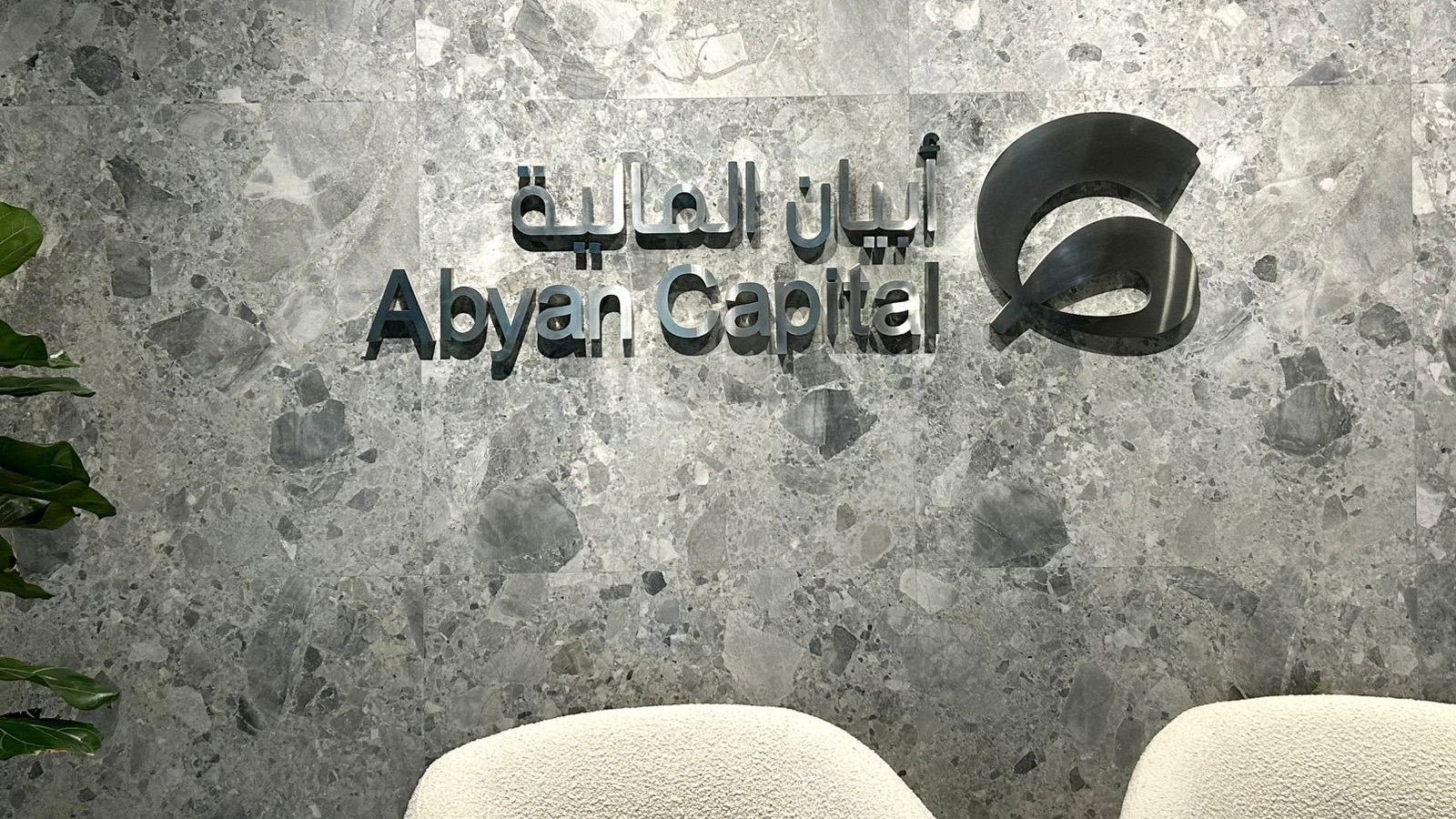 quot;أبيان الماليةquot; السعودية تطلق quot;محفظة التوزيعاتquot; لتعزيز الدخل الشهري للمستثمرين 
