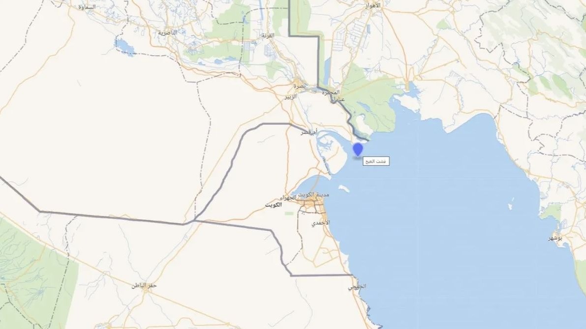 الكويت تحتج على إحداثيات عراقية ودعم خليجي لسيادتها البحرية 