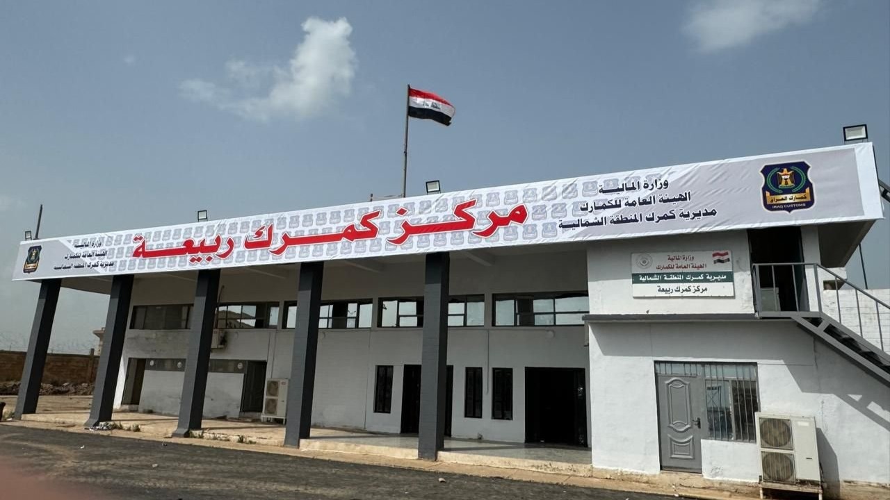 الجمارك العراقية لـquot;الشرقquot;: افتتاح منفذ ربيعة مع سوريا بطاقة ألف شاحنة يومياً 