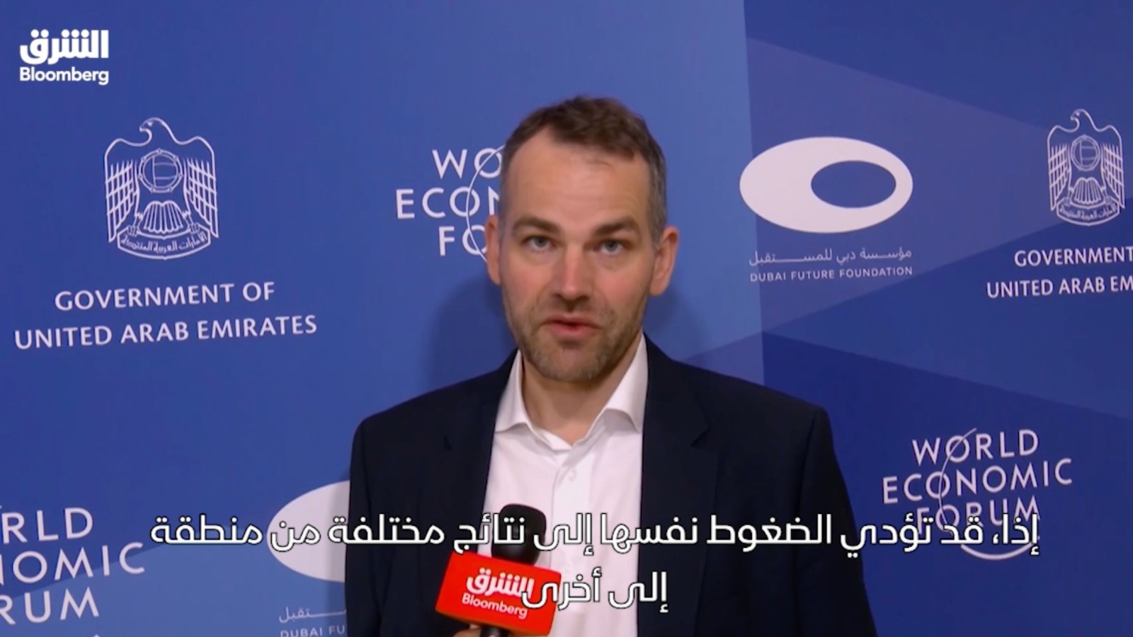 المنتدى الاقتصادي العالمي يحذر من تداعيات الذكاء الاصطناعي
