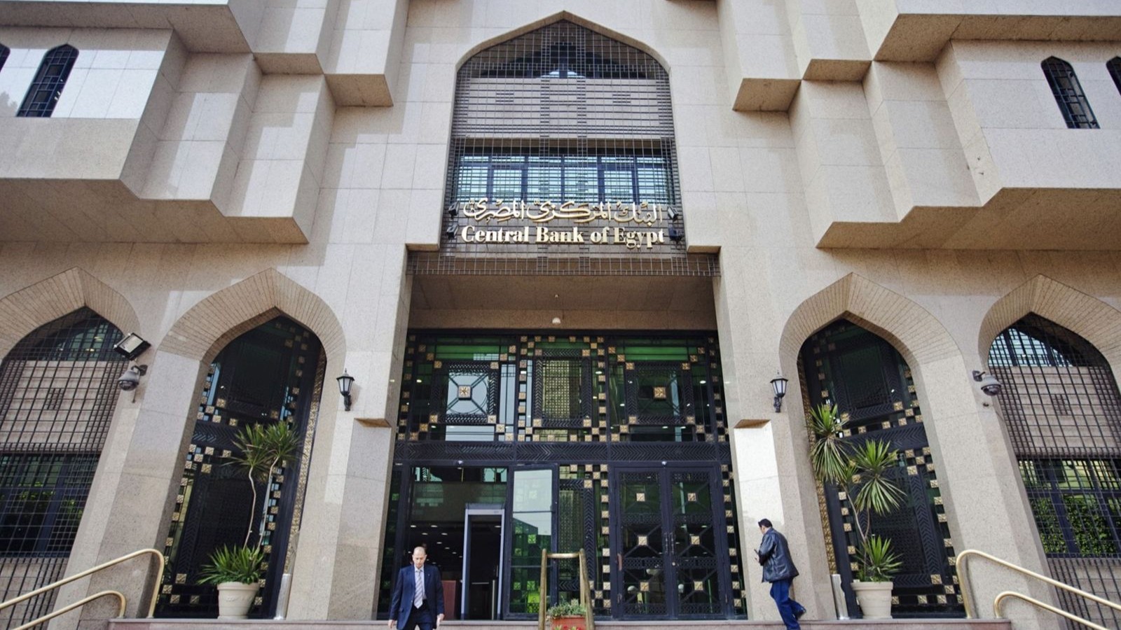 quot;المركزي المصريquot; يبقي أسعار الفائدة دون تغيير للمرة الرابعة بسبب الضغوط التضخمية 
