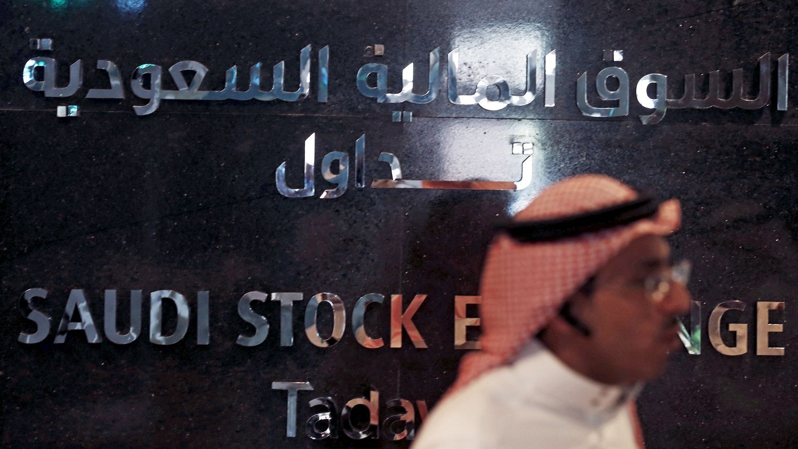 بورصة السعودية تتماسك بدعم من الأسهم القيادية وسط آمال الطروحات الجديدة 