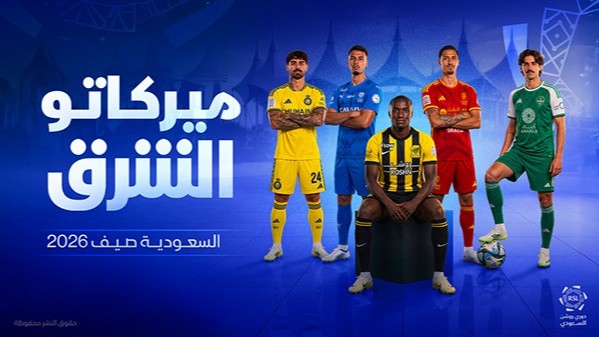 الأندية السعودية تحطم رقمها القياسي في إيرادات بيع اللاعبين بـ105 ملايين دولار 