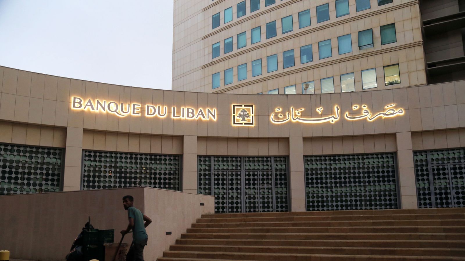 مصرف لبنان يفتح حساباً خاصاً لاسترداد أموال المودعين لدى البنوك